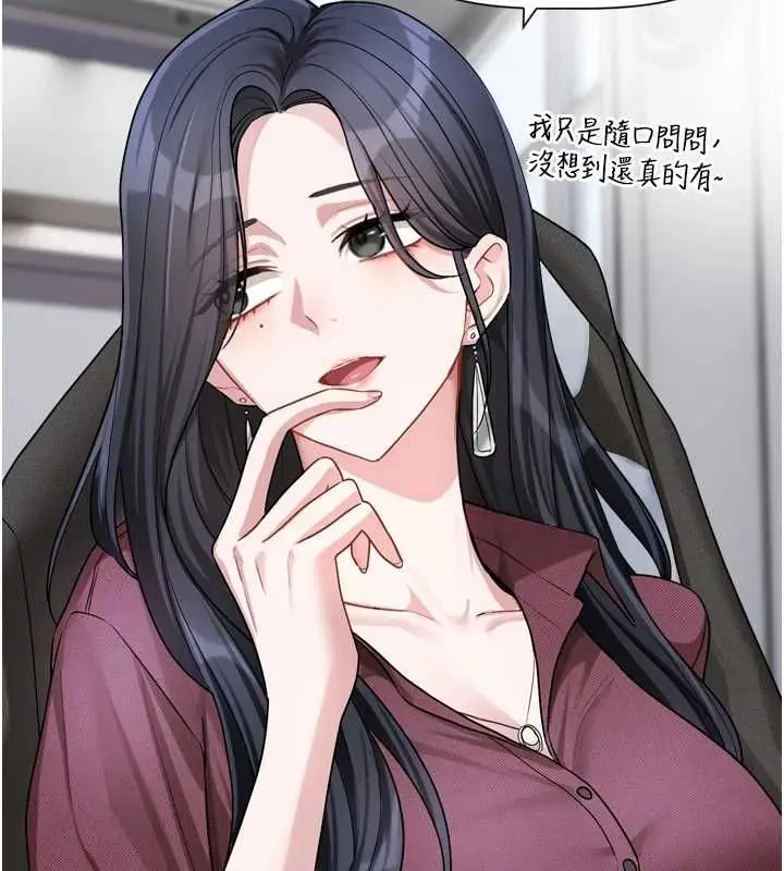 漫画《恋爱版本更新中》第16话第43张图