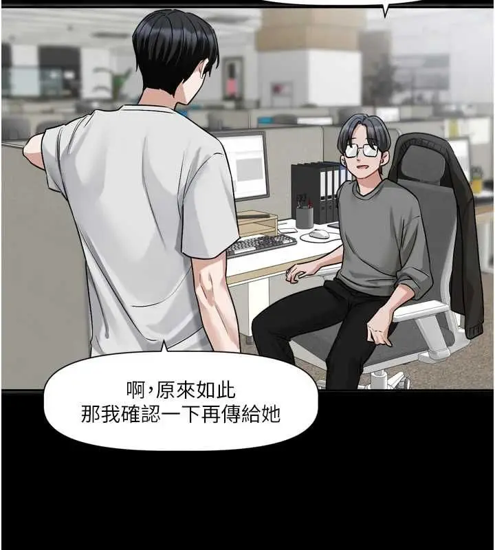 漫画《恋爱版本更新中》第16话第53张图