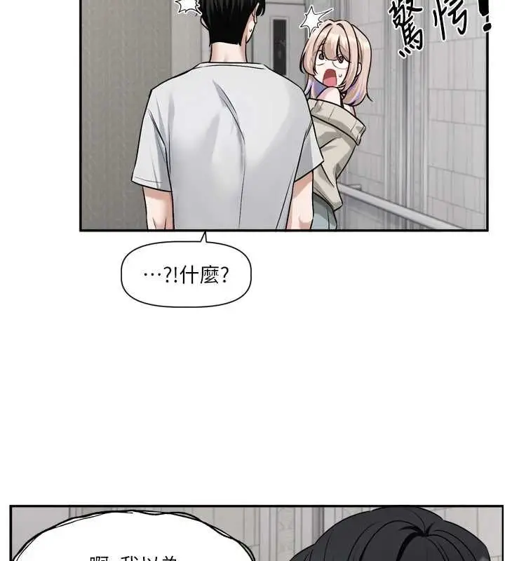 漫画《恋爱版本更新中》第16话第56张图