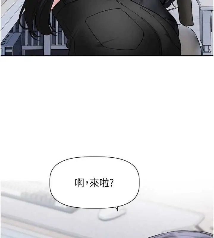 漫画《恋爱版本更新中》第16话第64张图