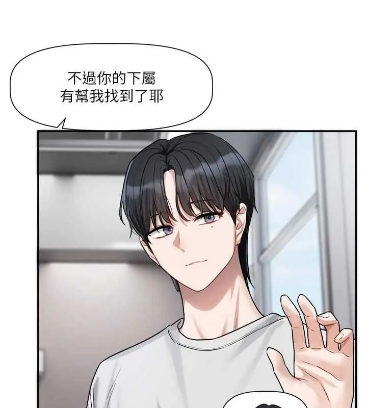 漫画《恋爱版本更新中》第16话第71张图