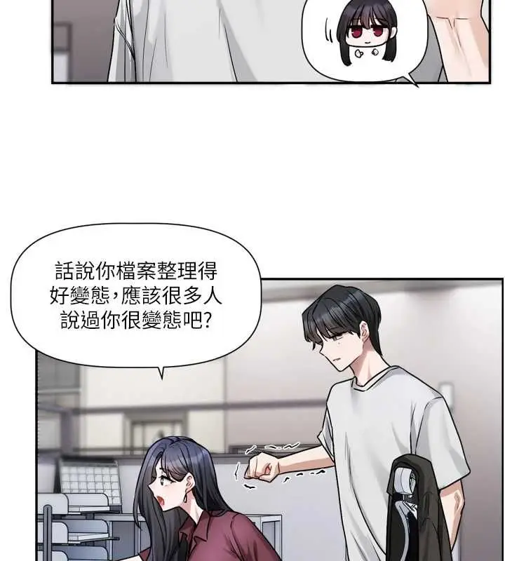 漫画《恋爱版本更新中》第16话第72张图