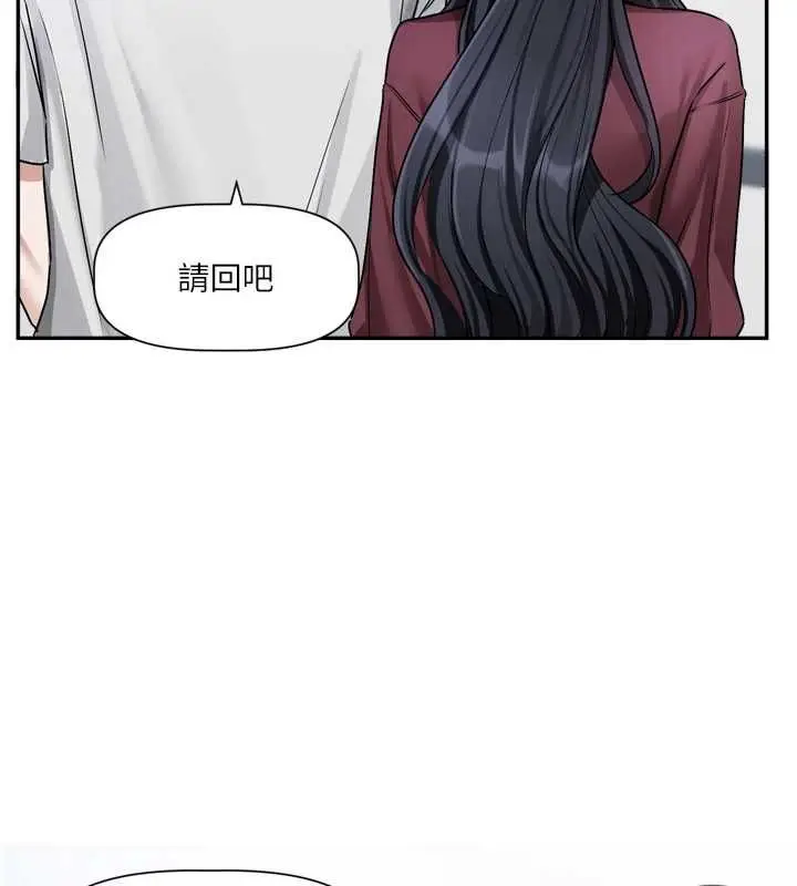 漫画《恋爱版本更新中》第16话第76张图