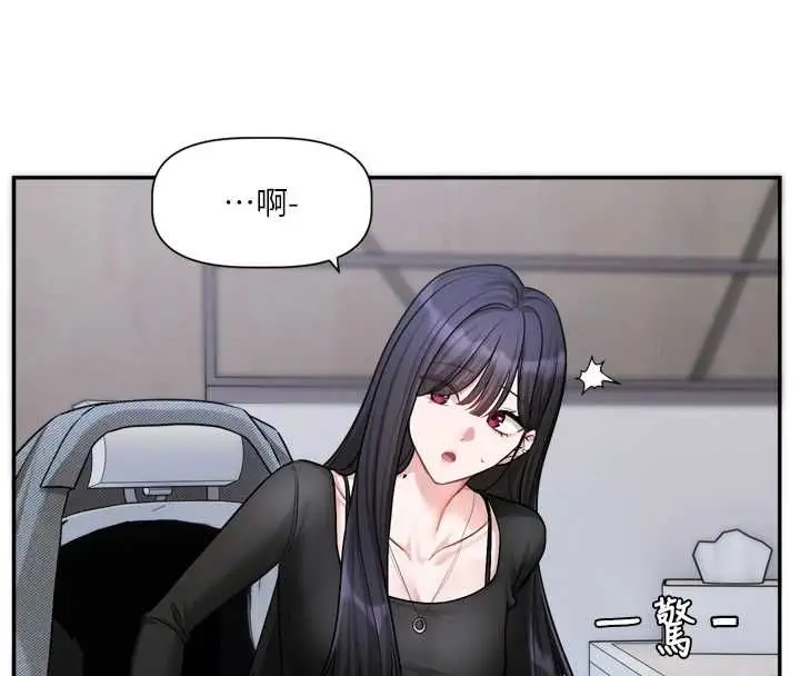 漫画《恋爱版本更新中》第16话第8张图