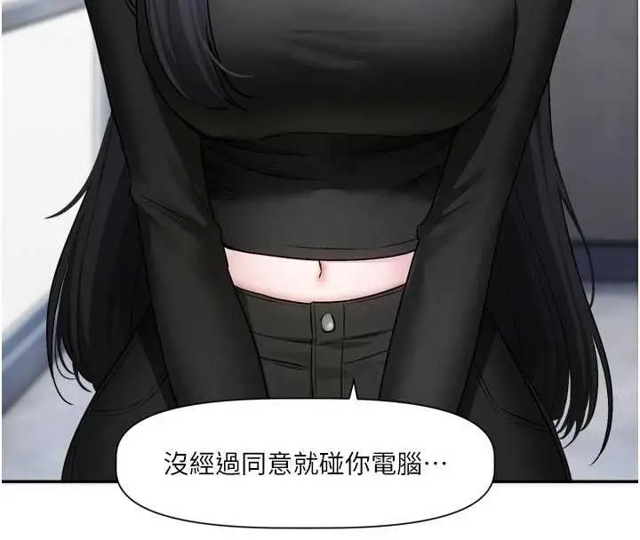 漫画《恋爱版本更新中》第16话第89张图