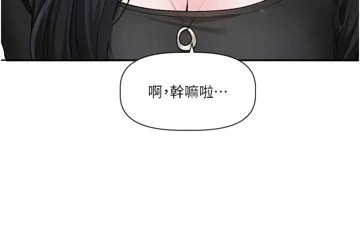 漫画《恋爱版本更新中》第16话第94张图
