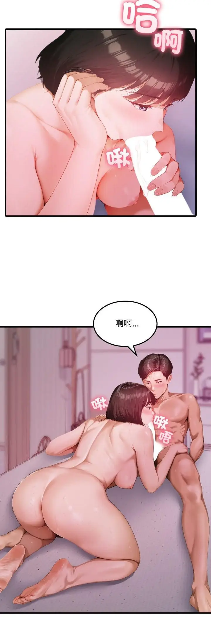 漫画《新都市人妻的秘密社团》第1话第11张图