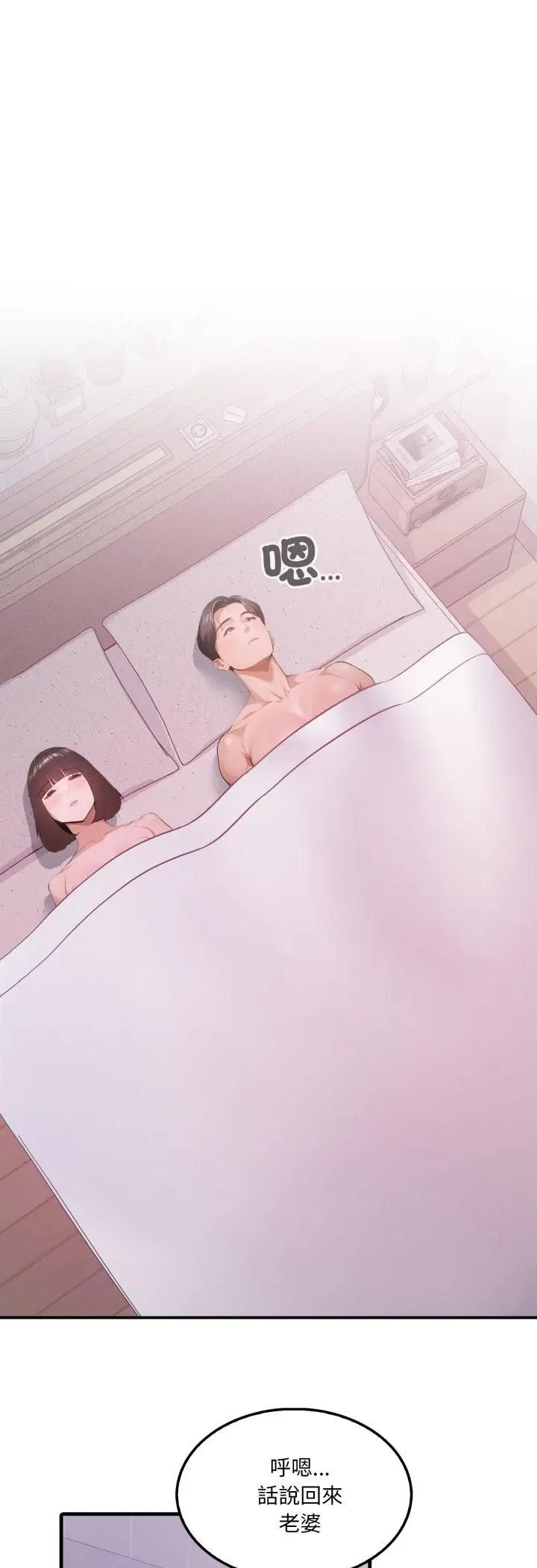 漫画《新都市人妻的秘密社团》第1话第13张图