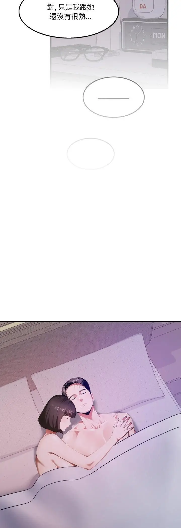 漫画《新都市人妻的秘密社团》第1话第16张图