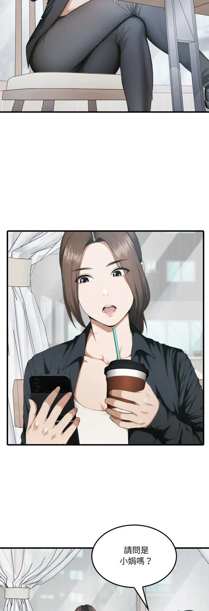 漫画《新都市人妻的秘密社团》第1话第20张图