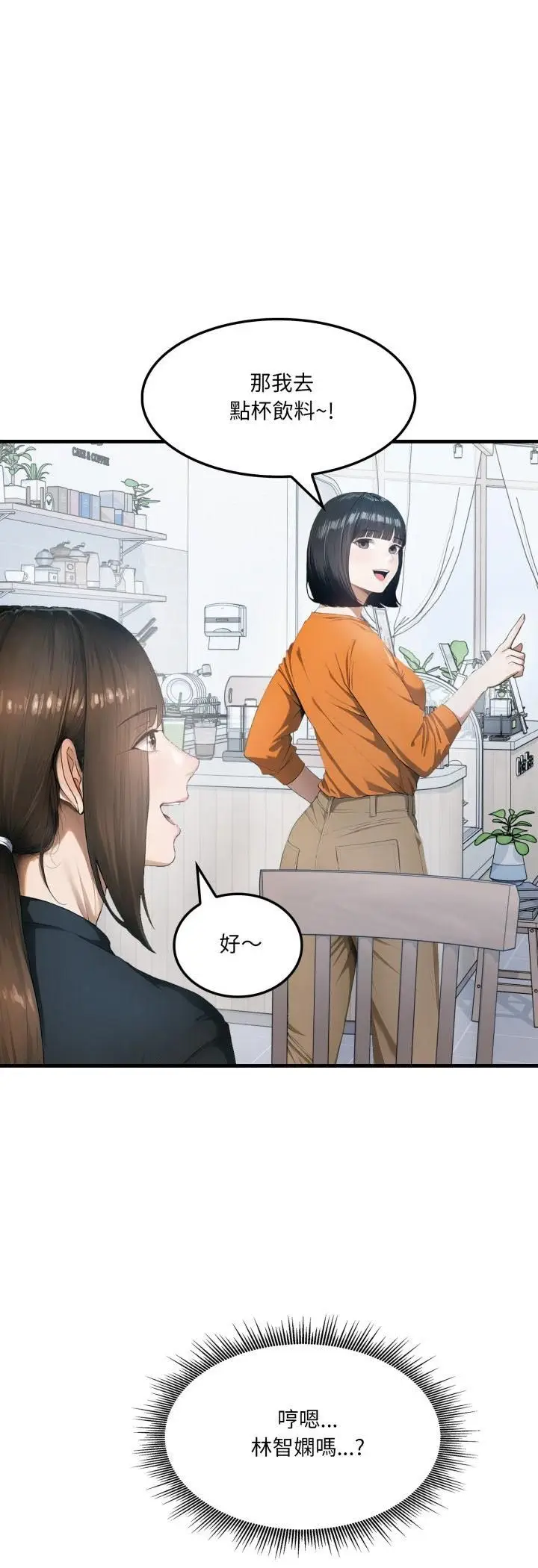 漫画《新都市人妻的秘密社团》第1话第23张图