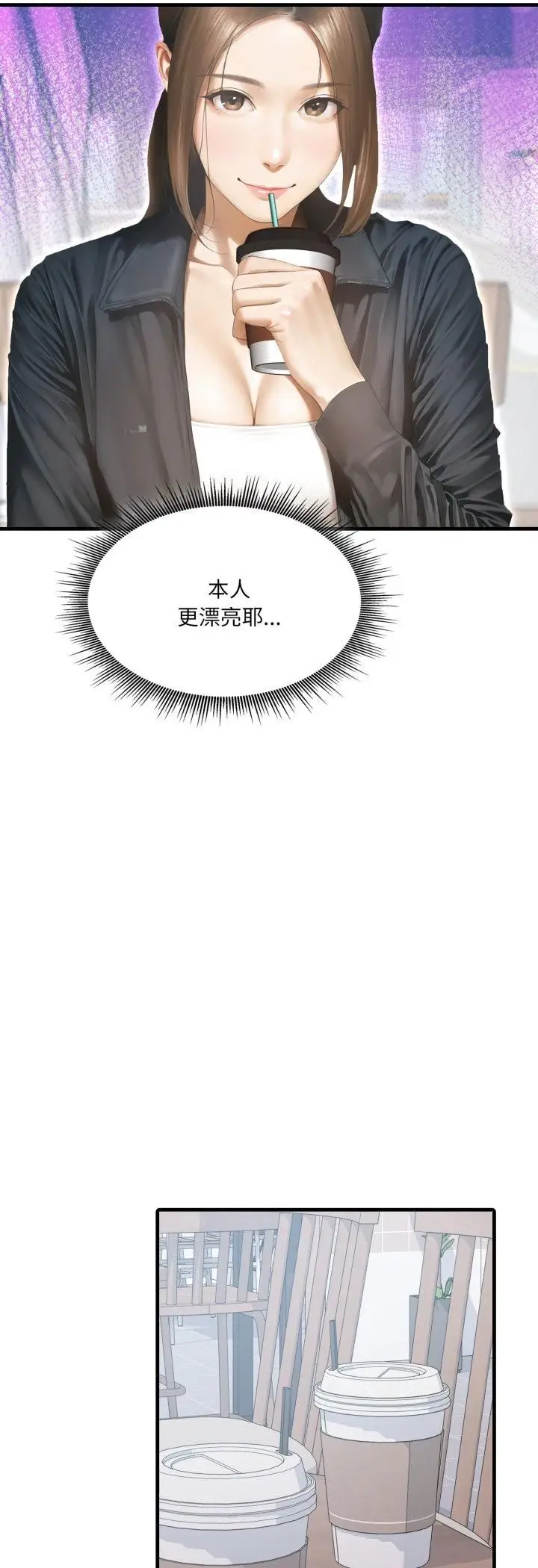 漫画《新都市人妻的秘密社团》第1话第24张图