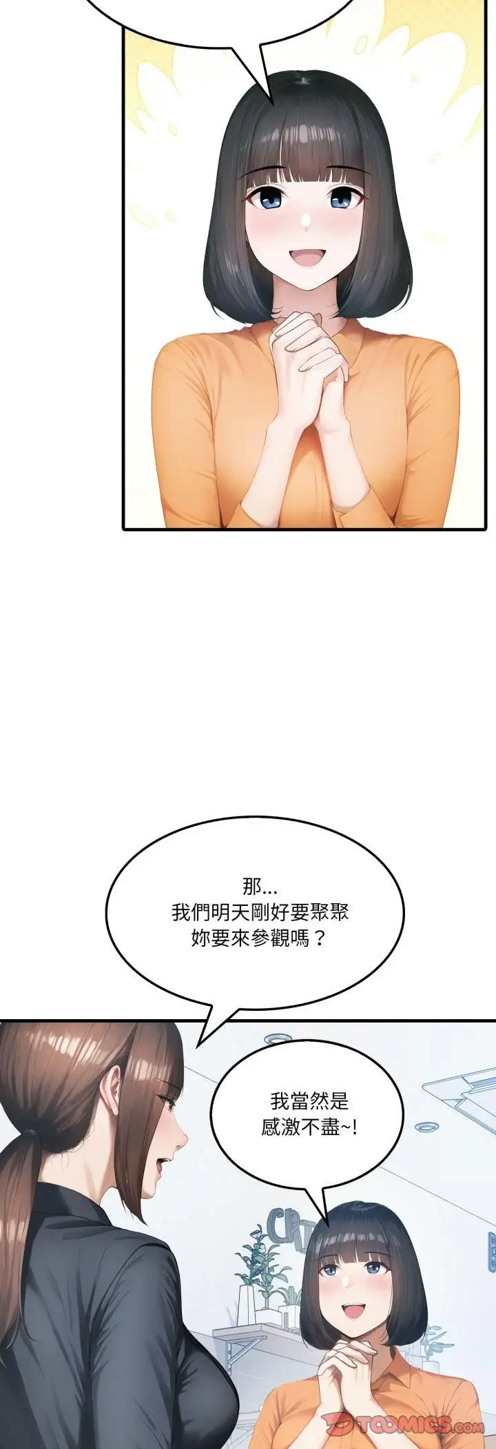 漫画《新都市人妻的秘密社团》第1话第29张图