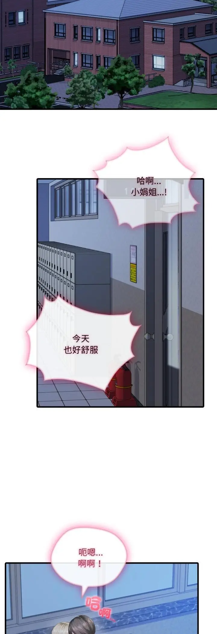 漫画《新都市人妻的秘密社团》第1话第32张图