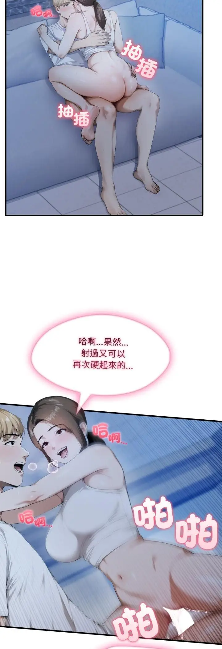 漫画《新都市人妻的秘密社团》第1话第33张图