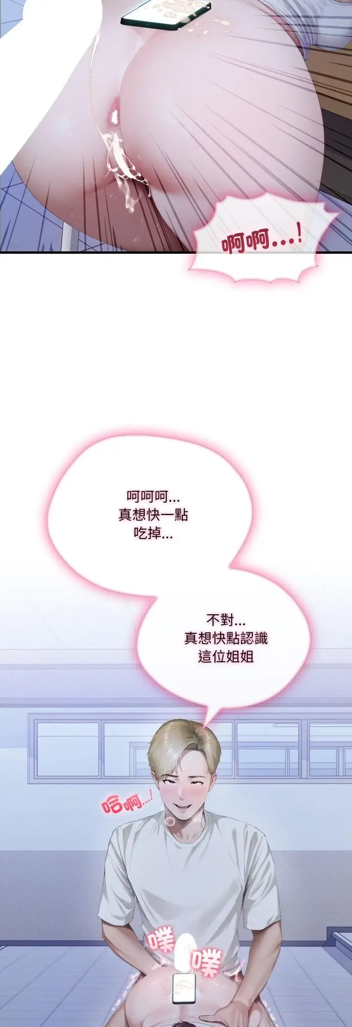 漫画《新都市人妻的秘密社团》第1话第42张图