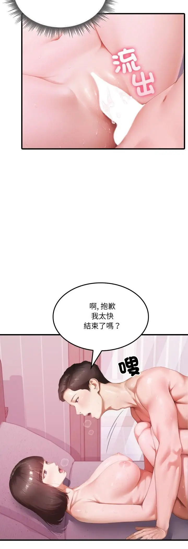 漫画《新都市人妻的秘密社团》第1话第7张图