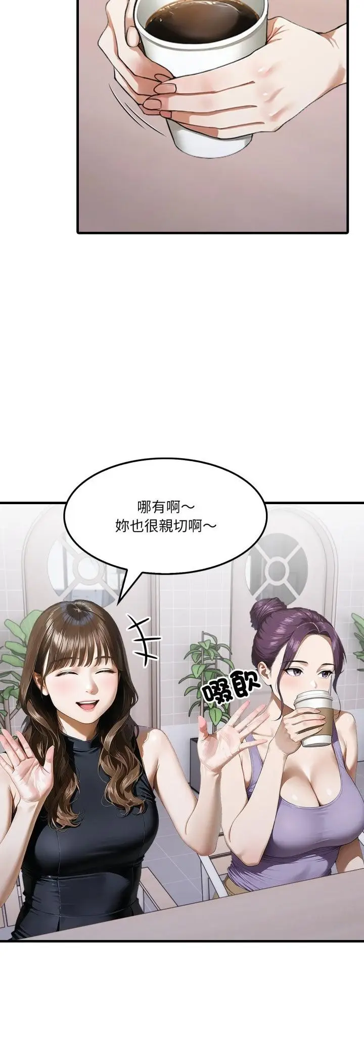 漫画《新都市人妻的秘密社团》第2话第10张图