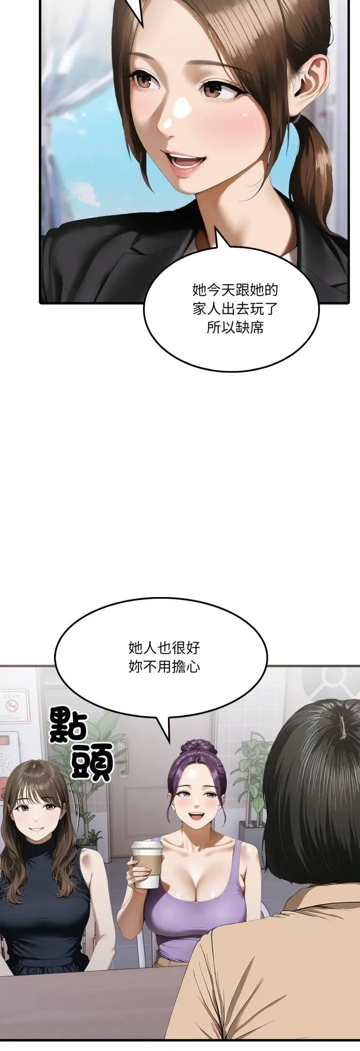漫画《新都市人妻的秘密社团》第2话第12张图