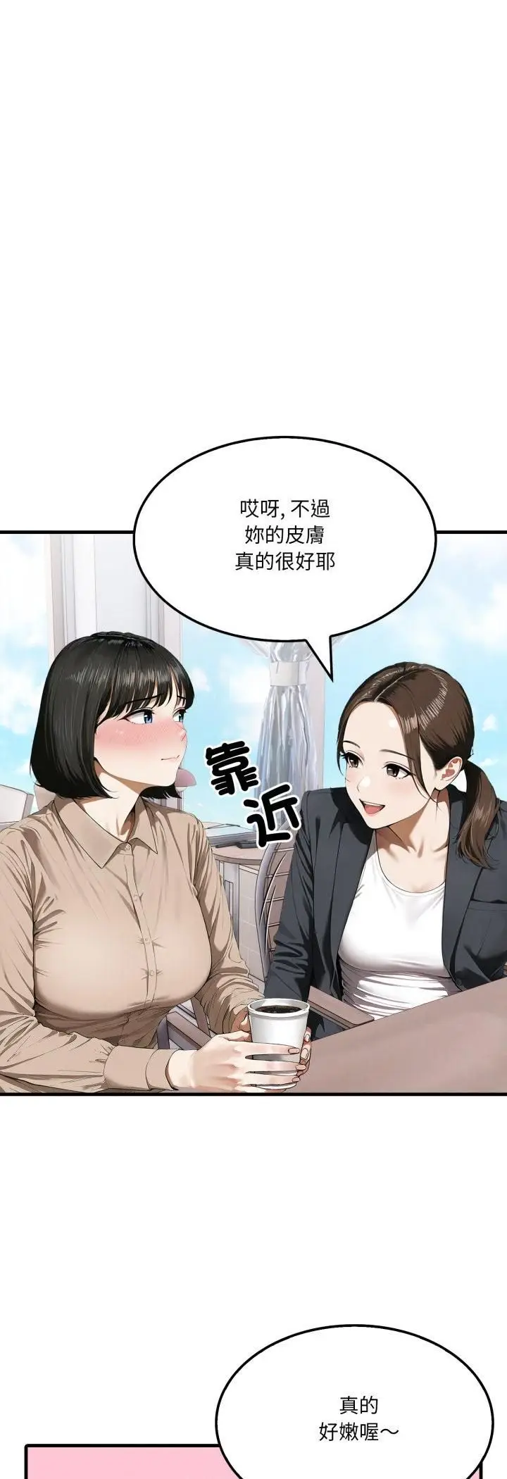 漫画《新都市人妻的秘密社团》第2话第13张图
