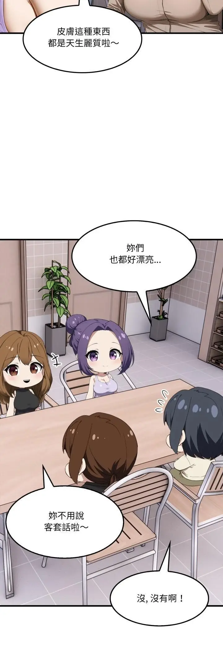 漫画《新都市人妻的秘密社团》第2话第15张图
