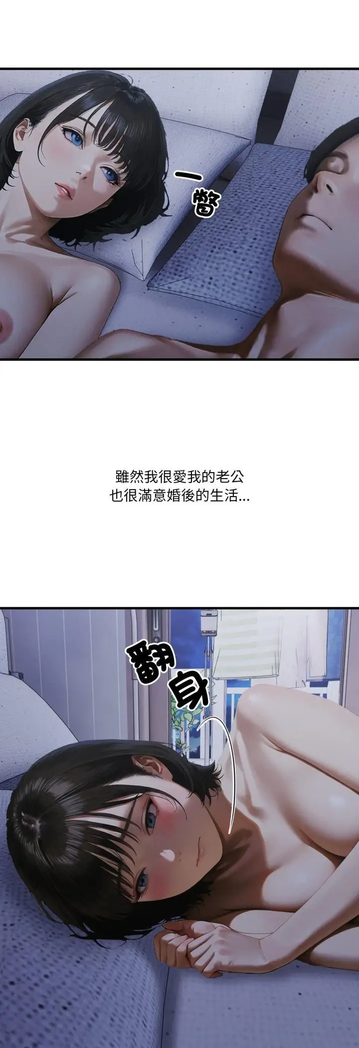 漫画《新都市人妻的秘密社团》第2话第24张图