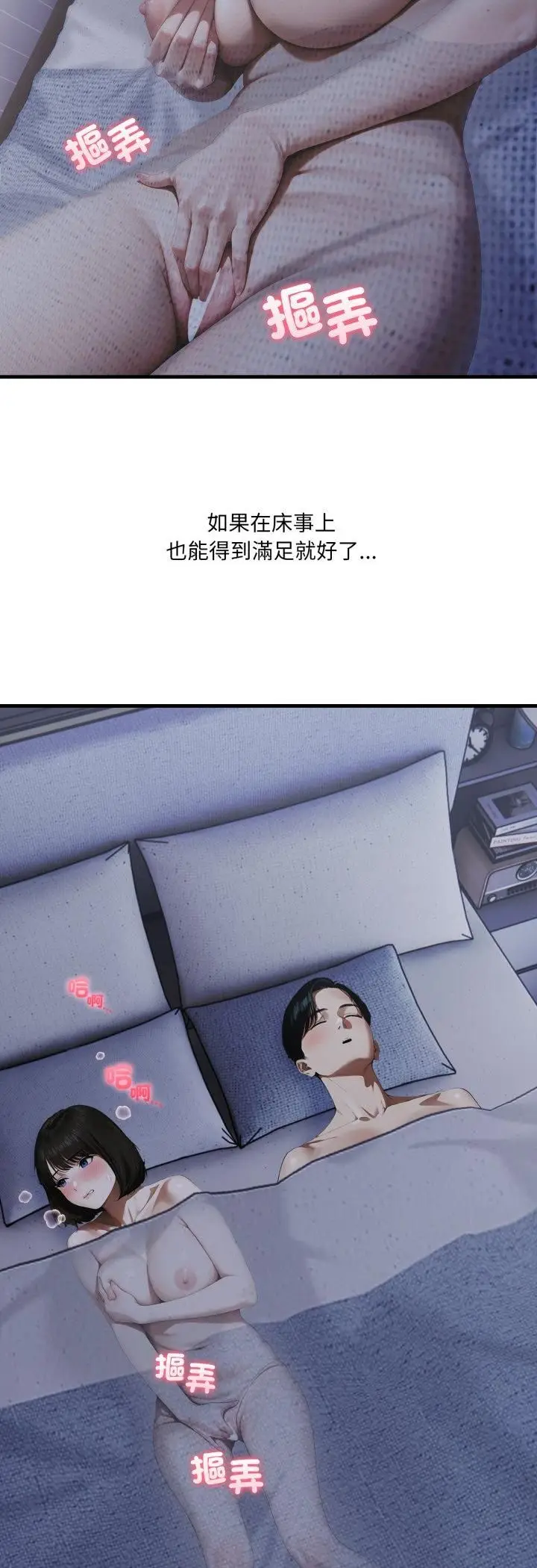 漫画《新都市人妻的秘密社团》第2话第26张图