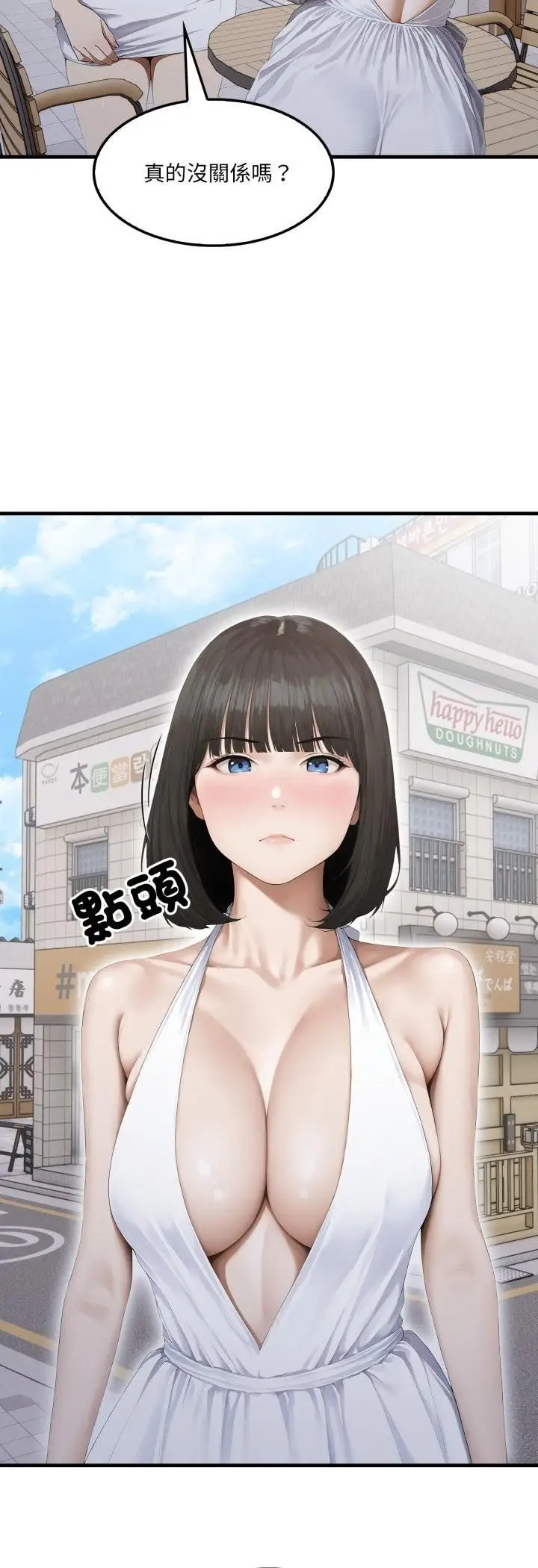 漫画《新都市人妻的秘密社团》第2话第37张图