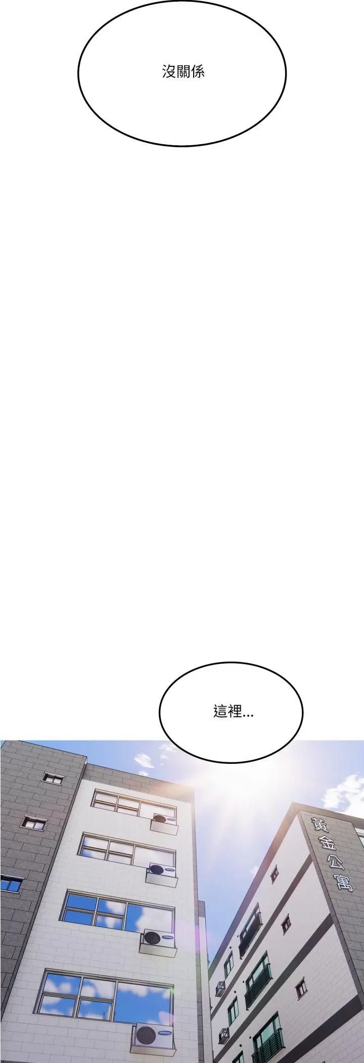 漫画《新都市人妻的秘密社团》第2话第38张图