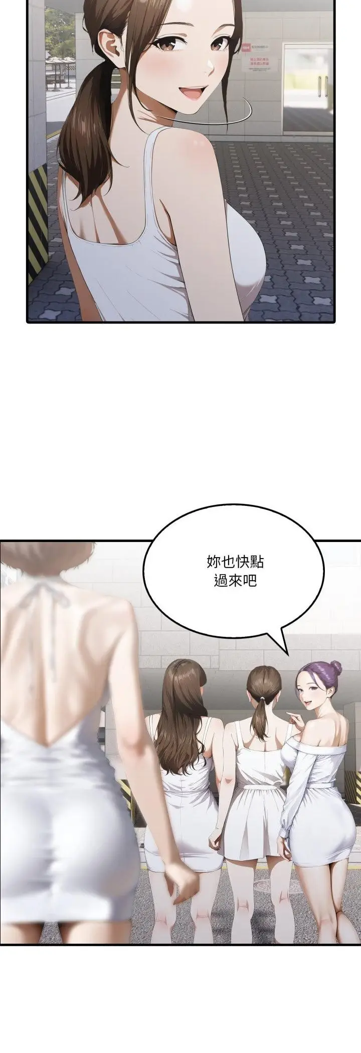 漫画《新都市人妻的秘密社团》第2话第40张图
