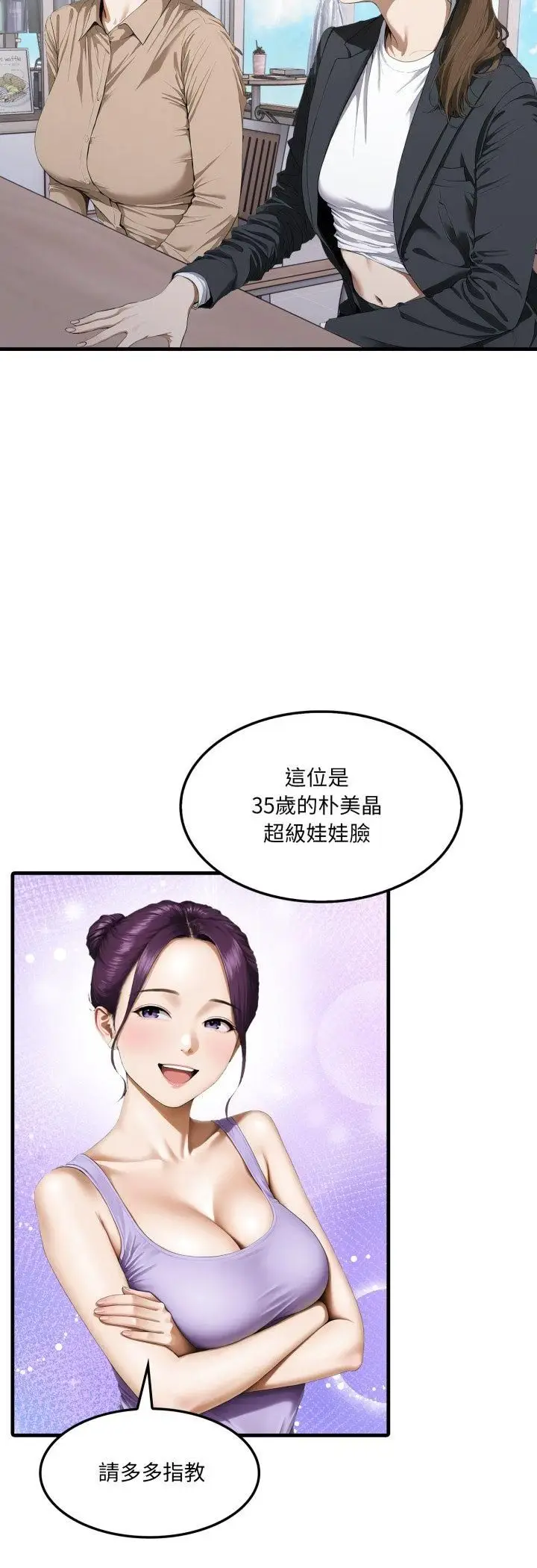 漫画《新都市人妻的秘密社团》第2话第6张图