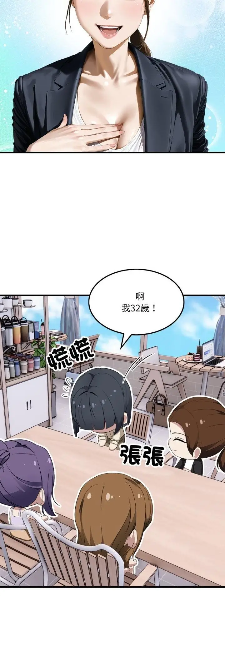 漫画《新都市人妻的秘密社团》第2话第8张图