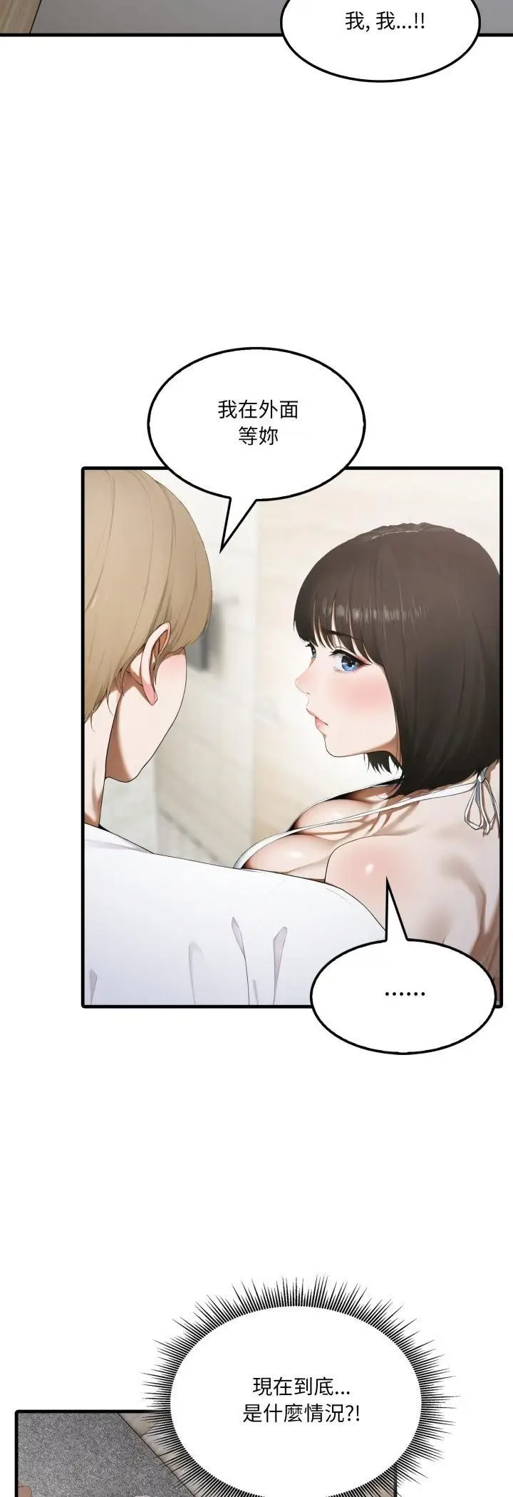 漫画《新都市人妻的秘密社团》第3话第12张图
