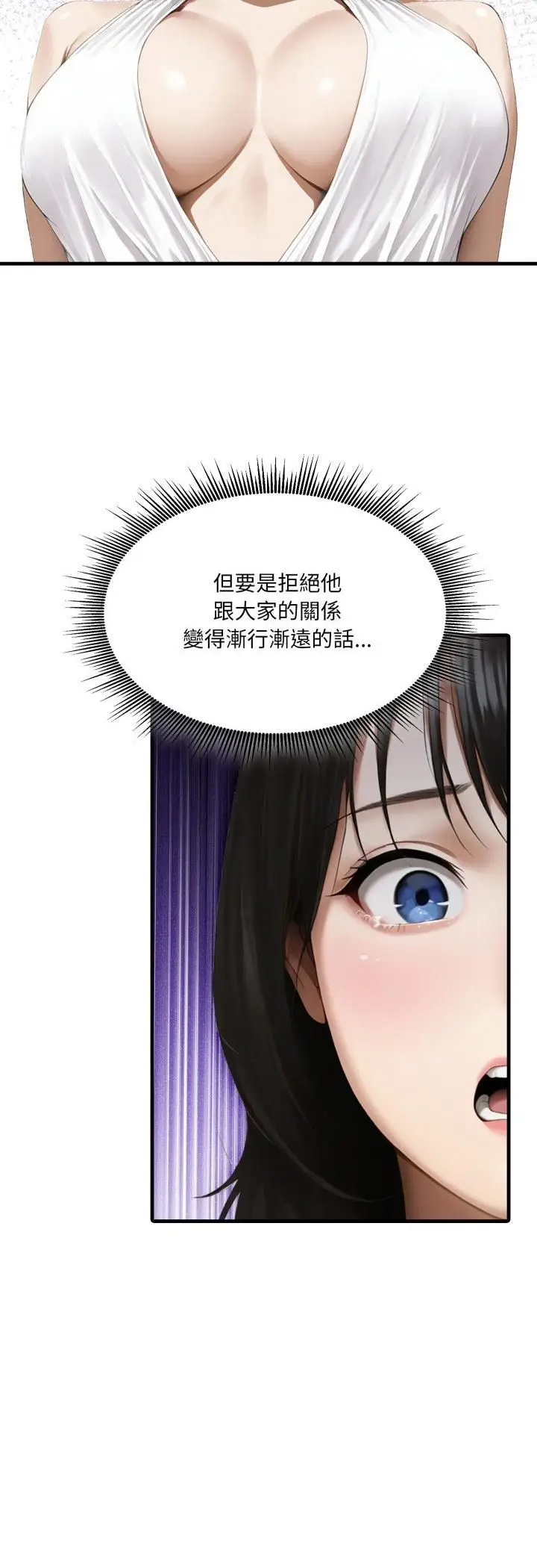 漫画《新都市人妻的秘密社团》第3话第14张图
