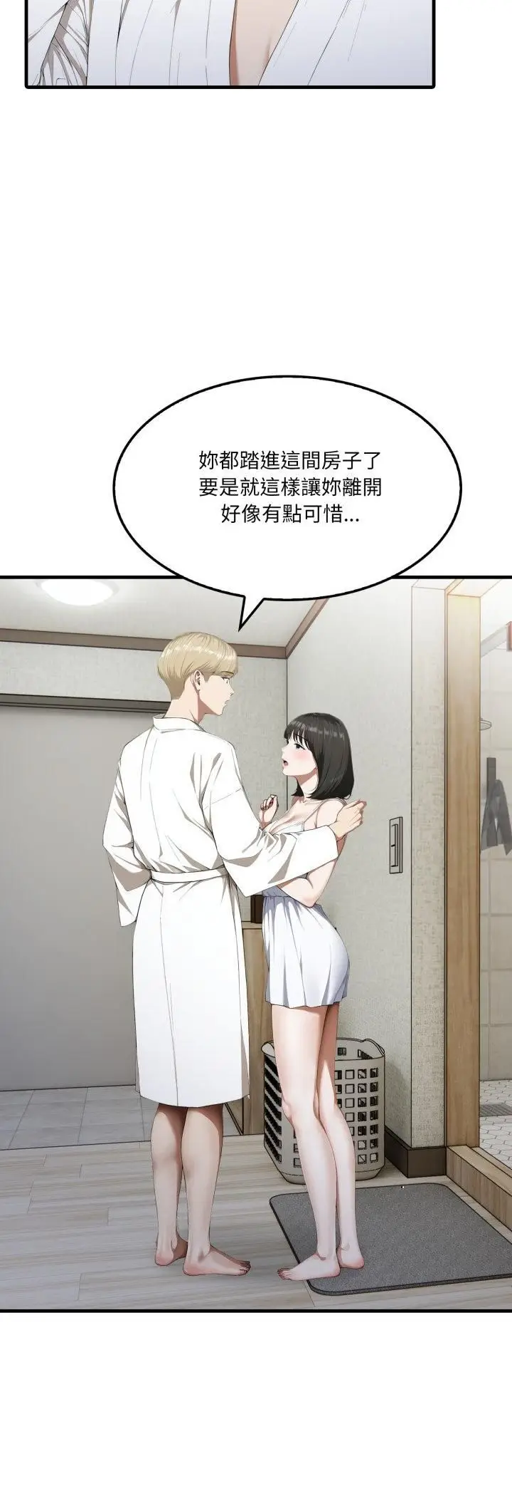 漫画《新都市人妻的秘密社团》第3话第16张图