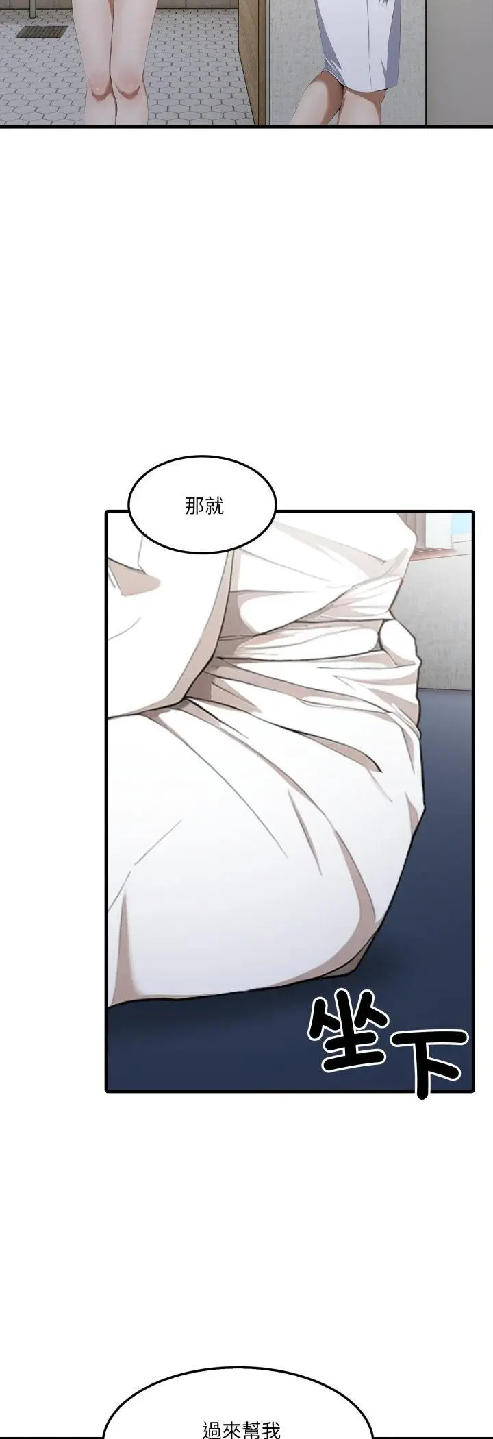 漫画《新都市人妻的秘密社团》第3话第18张图