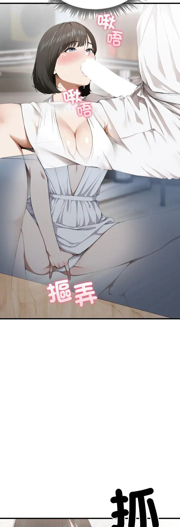 漫画《新都市人妻的秘密社团》第3话第28张图