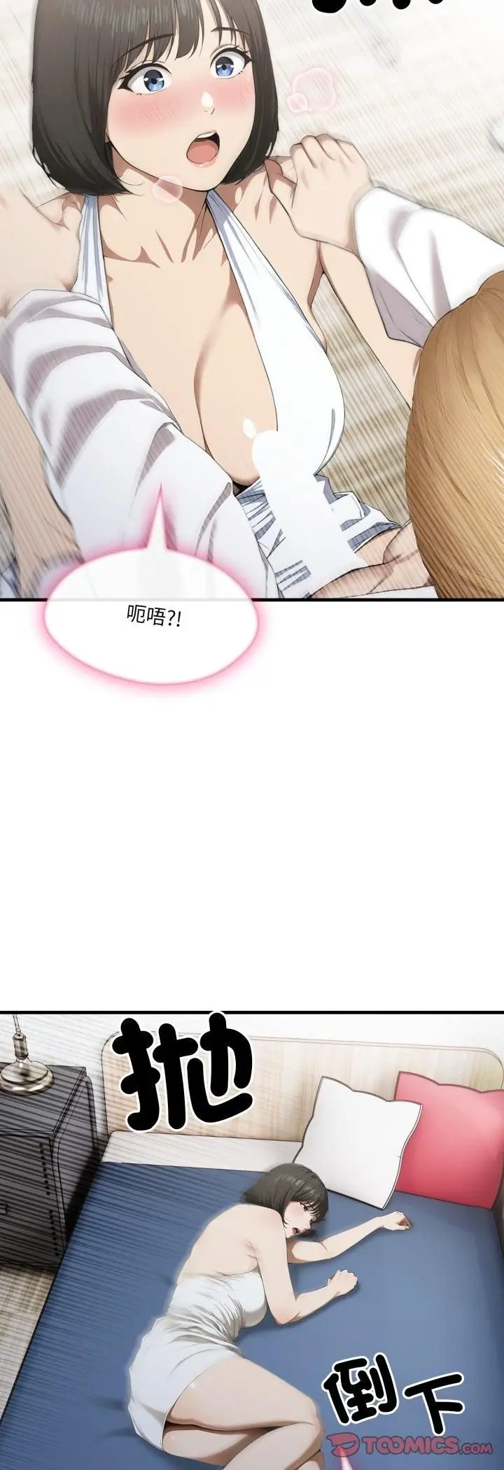 漫画《新都市人妻的秘密社团》第3话第29张图