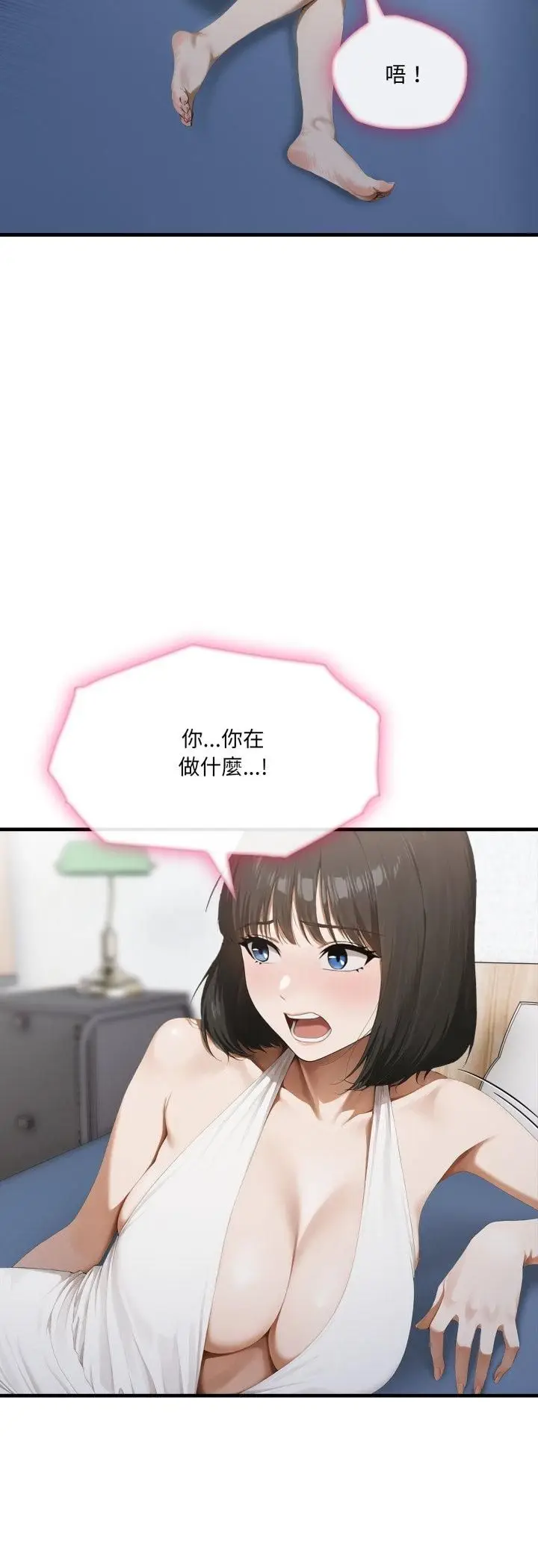 漫画《新都市人妻的秘密社团》第3话第30张图