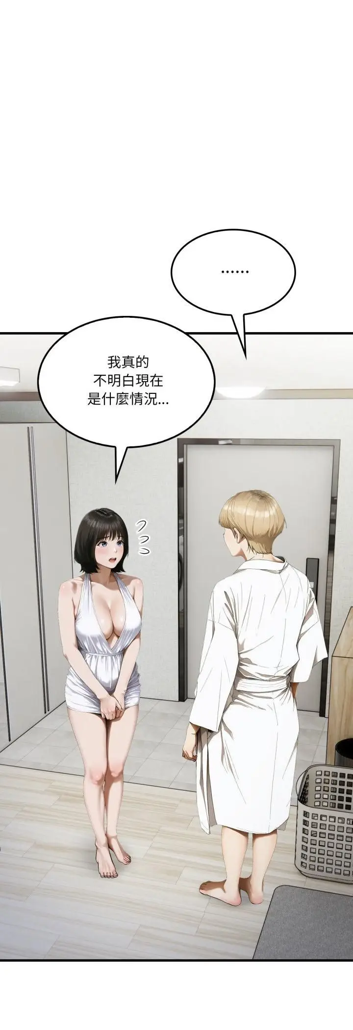漫画《新都市人妻的秘密社团》第3话第6张图