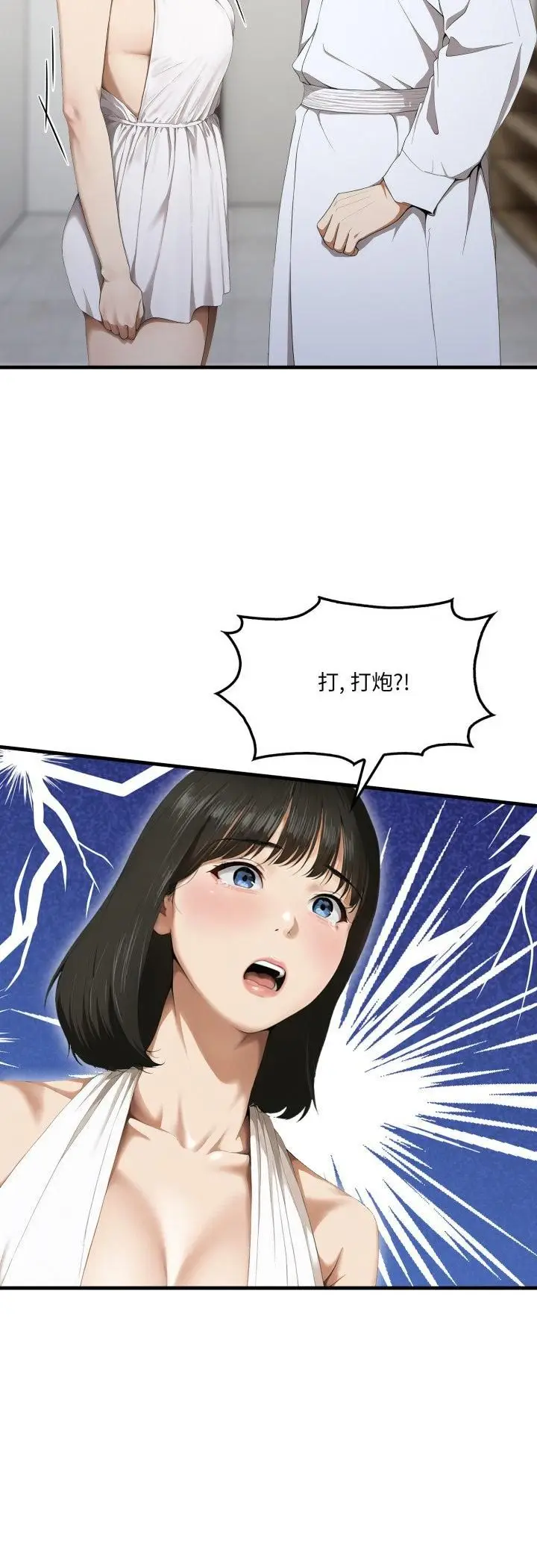 漫画《新都市人妻的秘密社团》第3话第9张图