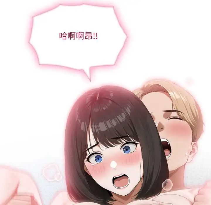 漫画《新都市人妻的秘密社团》第4话第100张图