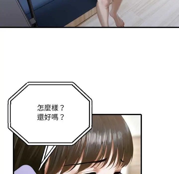 漫画《新都市人妻的秘密社团》第4话第109张图