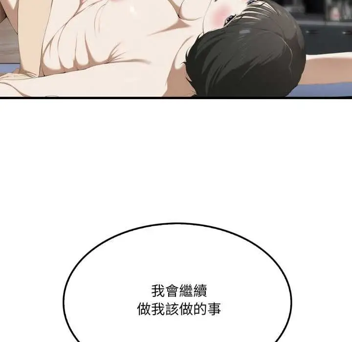漫画《新都市人妻的秘密社团》第4话第11张图