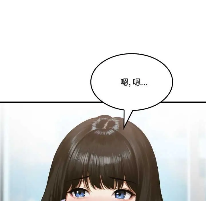 漫画《新都市人妻的秘密社团》第4话第111张图