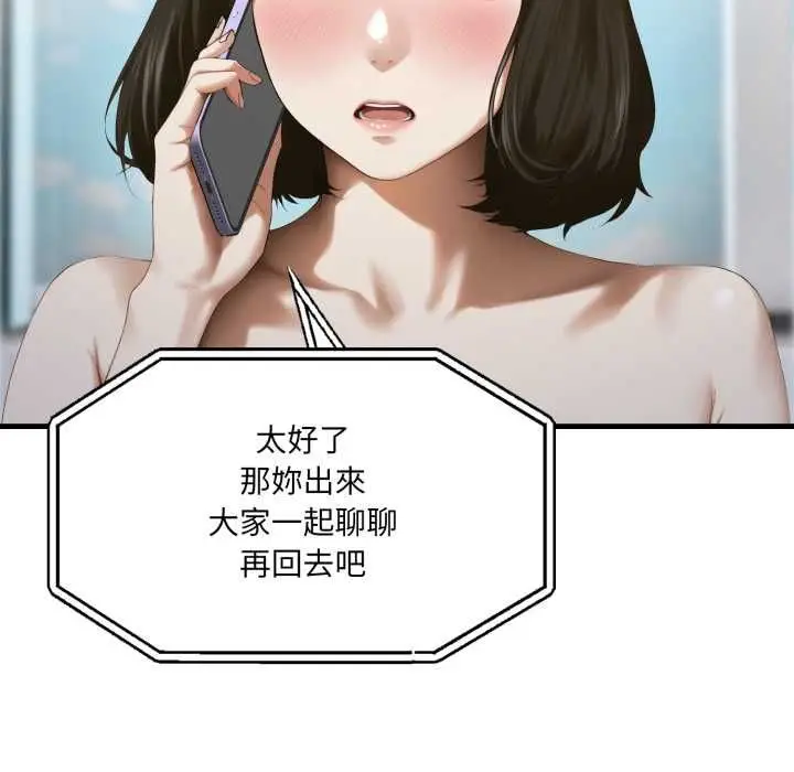 漫画《新都市人妻的秘密社团》第4话第112张图