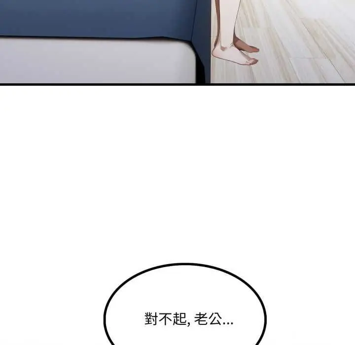 漫画《新都市人妻的秘密社团》第4话第121张图