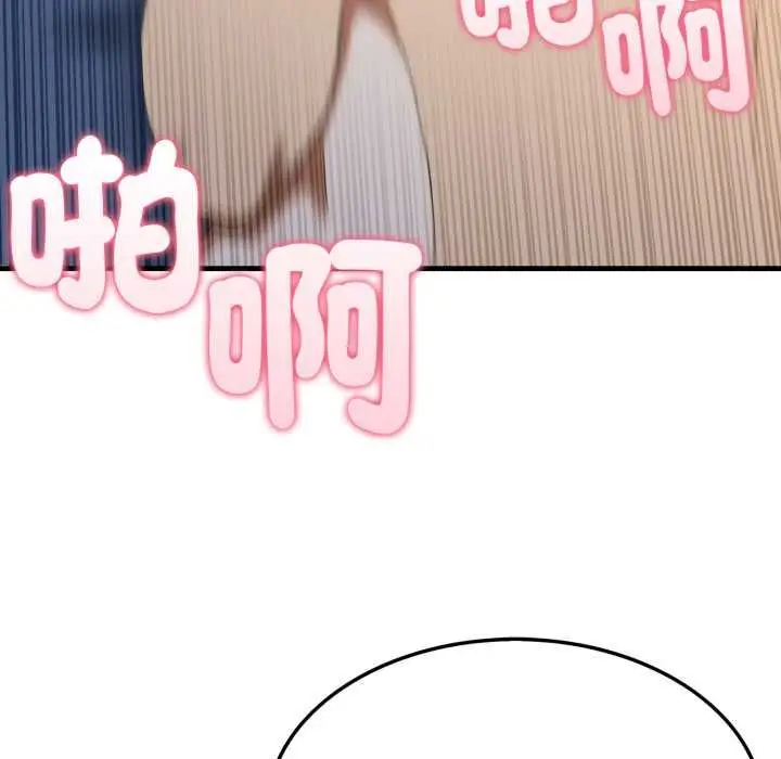 漫画《新都市人妻的秘密社团》第4话第18张图