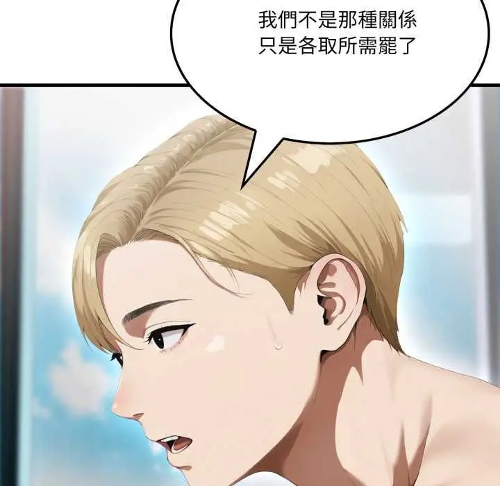 漫画《新都市人妻的秘密社团》第4话第19张图