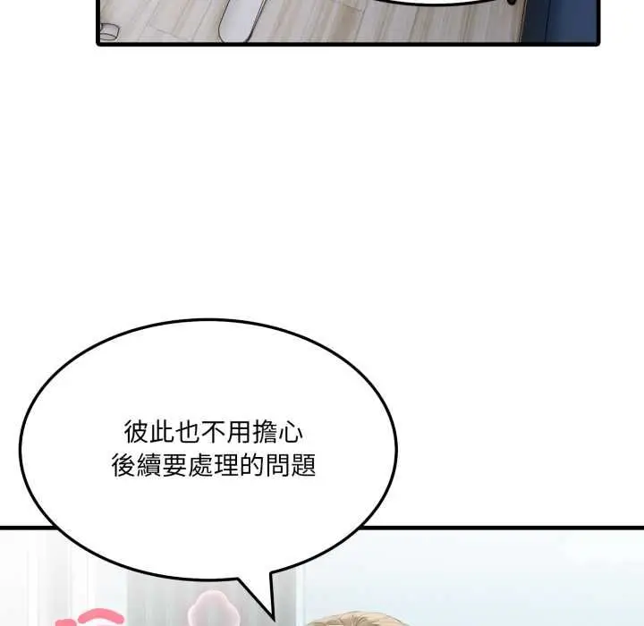 漫画《新都市人妻的秘密社团》第4话第22张图